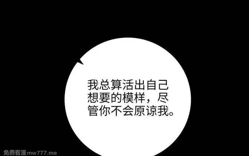 朕的皇后有问题,第113话 我不能活下来,第134张
