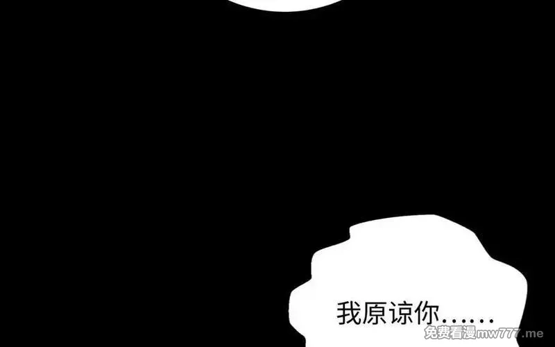 朕的皇后有问题,第113话 我不能活下来,第135张