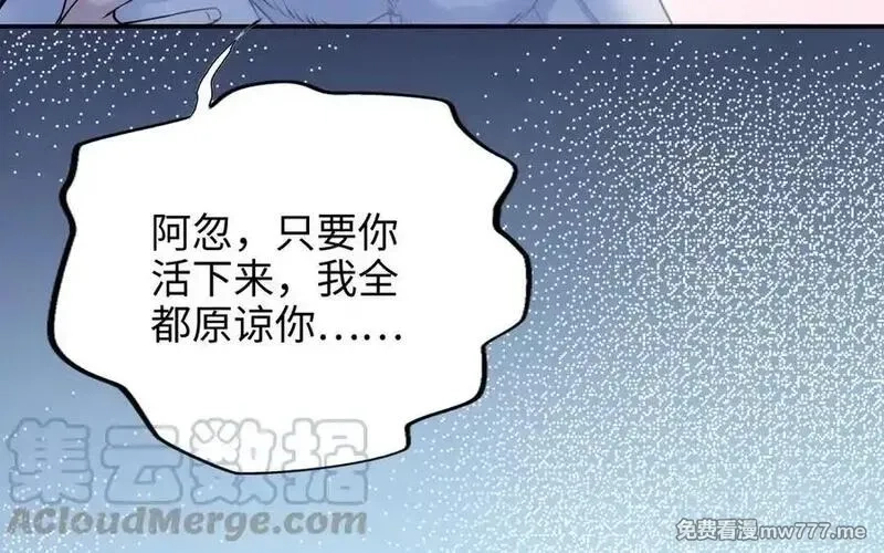 朕的皇后有问题,第113话 我不能活下来,第137张