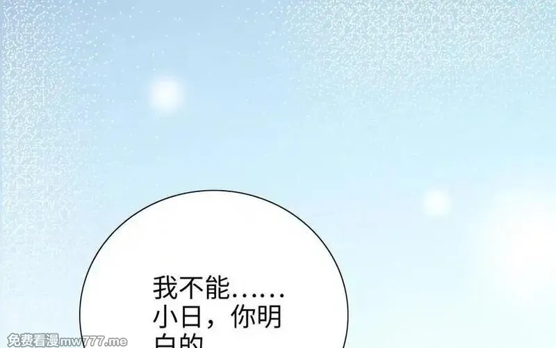 朕的皇后有问题,第113话 我不能活下来,第138张