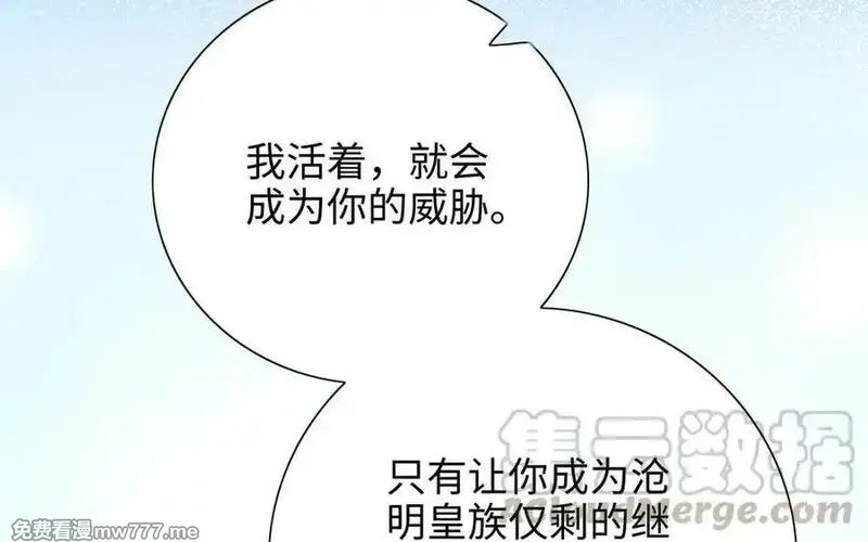 朕的皇后有问题,第113话 我不能活下来,第141张