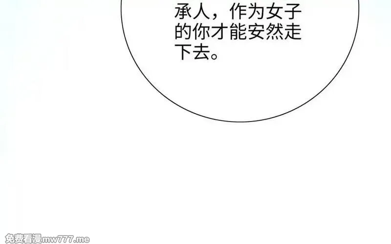 朕的皇后有问题,第113话 我不能活下来,第142张