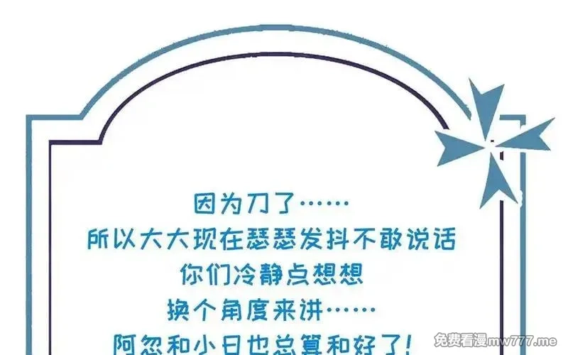 朕的皇后有问题,第113话 我不能活下来,第144张