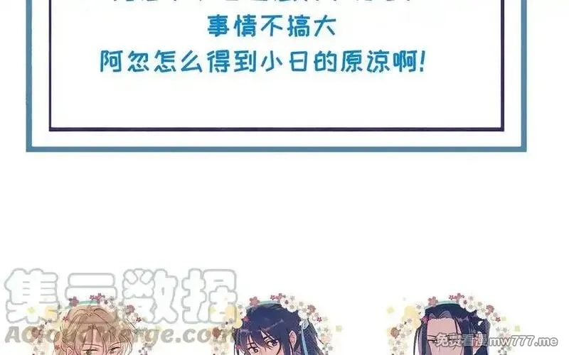 朕的皇后有问题,第113话 我不能活下来,第145张