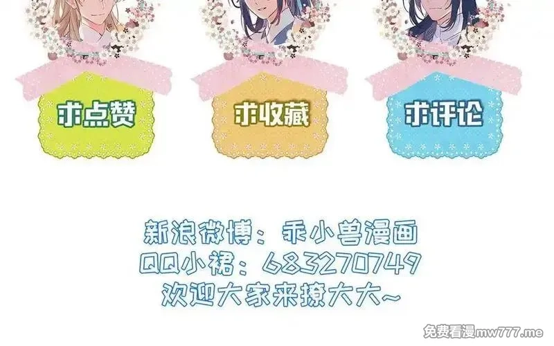 朕的皇后有问题,第113话 我不能活下来,第146张