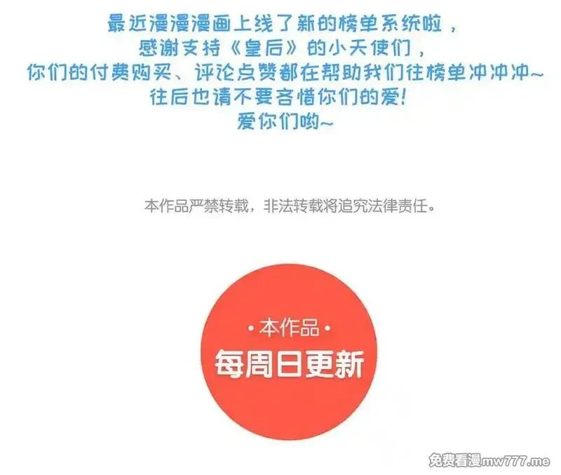 朕的皇后有问题,第113话 我不能活下来,第147张