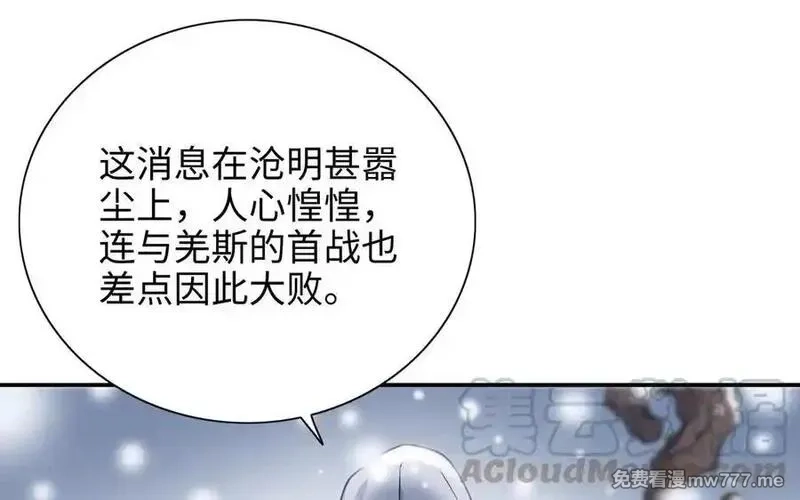 朕的皇后有问题,第113话 我不能活下来,第21张