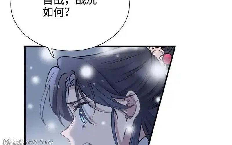 朕的皇后有问题,第113话 我不能活下来,第24张