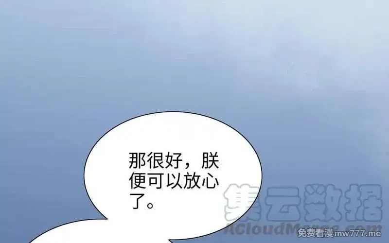 朕的皇后有问题,第113话 我不能活下来,第29张