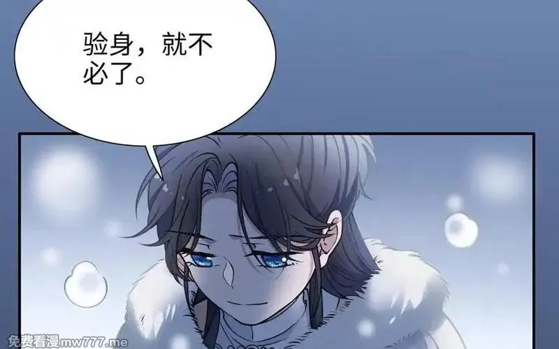 朕的皇后有问题,第113话 我不能活下来,第30张