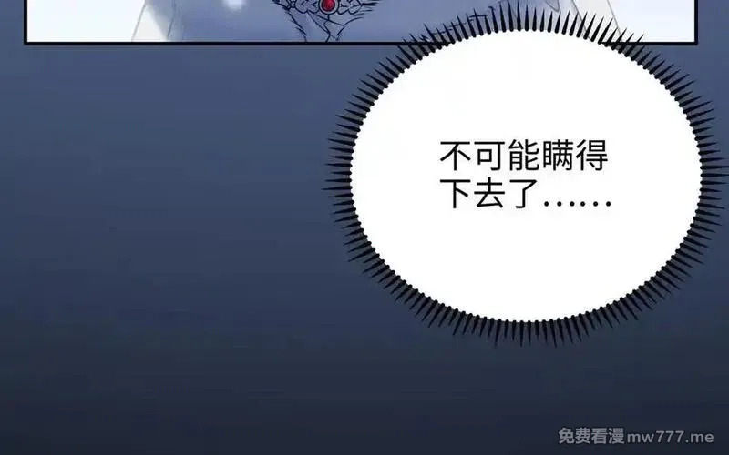 朕的皇后有问题,第113话 我不能活下来,第31张