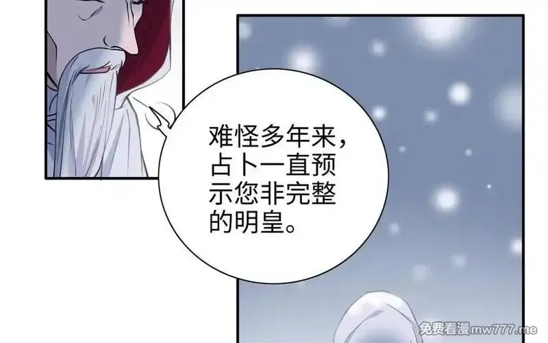 朕的皇后有问题,第113话 我不能活下来,第36张