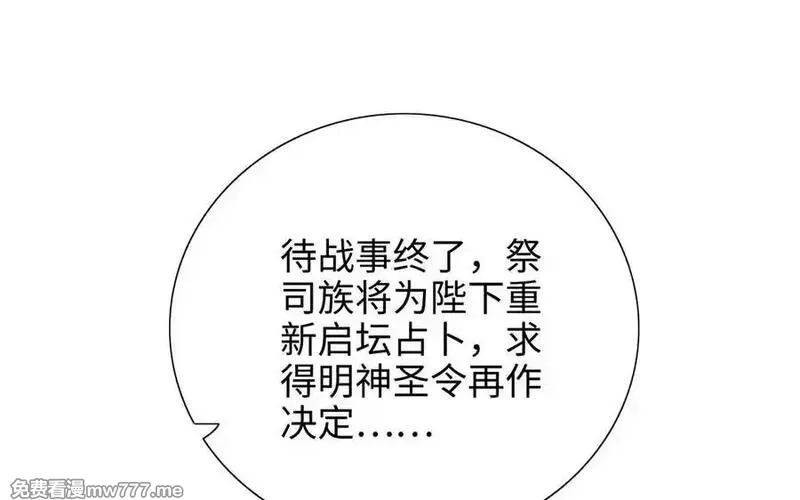 朕的皇后有问题,第113话 我不能活下来,第39张