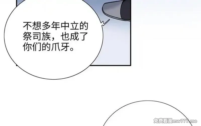 朕的皇后有问题,第113话 我不能活下来,第47张