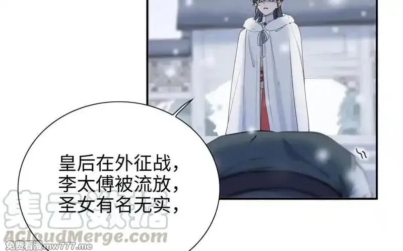 朕的皇后有问题,第113话 我不能活下来,第49张