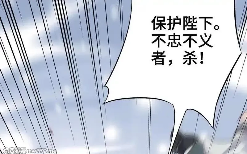 朕的皇后有问题,第113话 我不能活下来,第68张