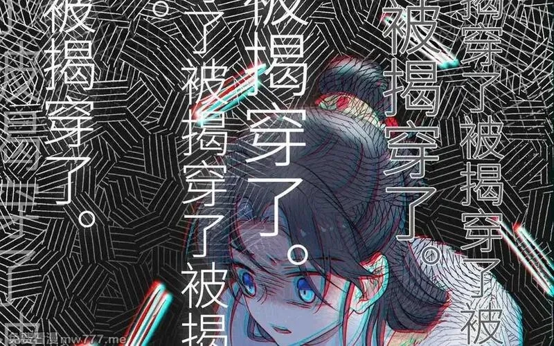 朕的皇后有问题,第113话 我不能活下来,第7张