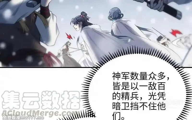 朕的皇后有问题,第113话 我不能活下来,第73张