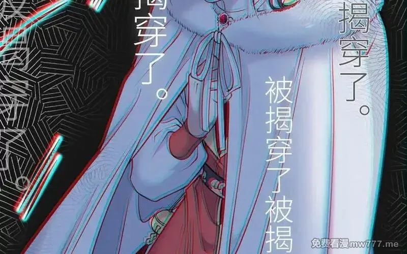 朕的皇后有问题,第113话 我不能活下来,第8张