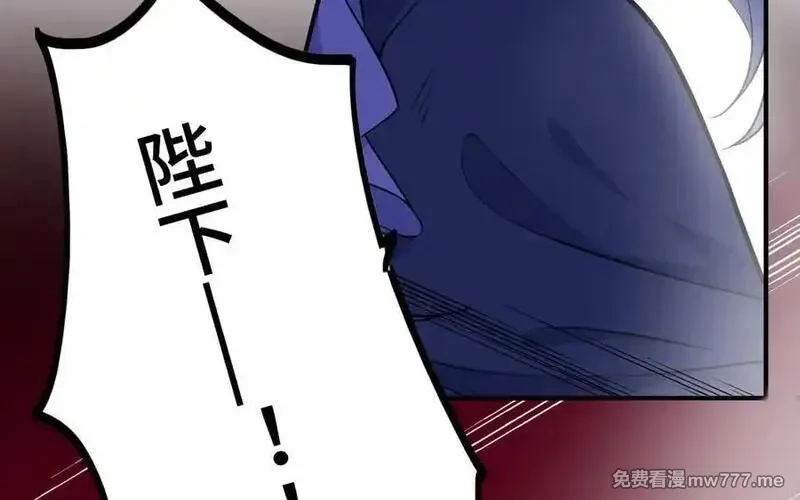 朕的皇后有问题,第113话 我不能活下来,第82张