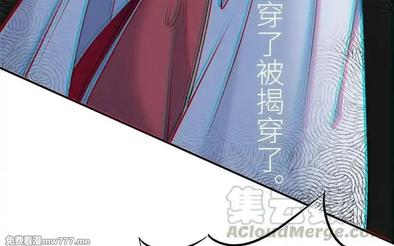 朕的皇后有问题,第113话 我不能活下来,第9张