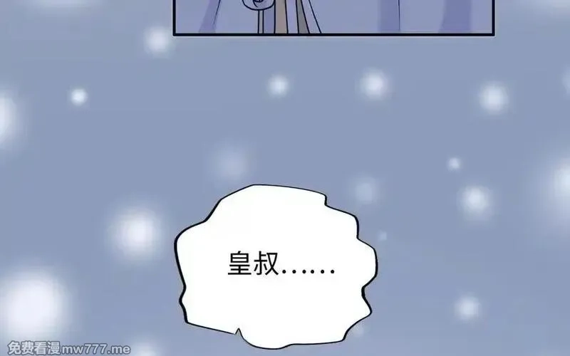 朕的皇后有问题,第113话 我不能活下来,第90张