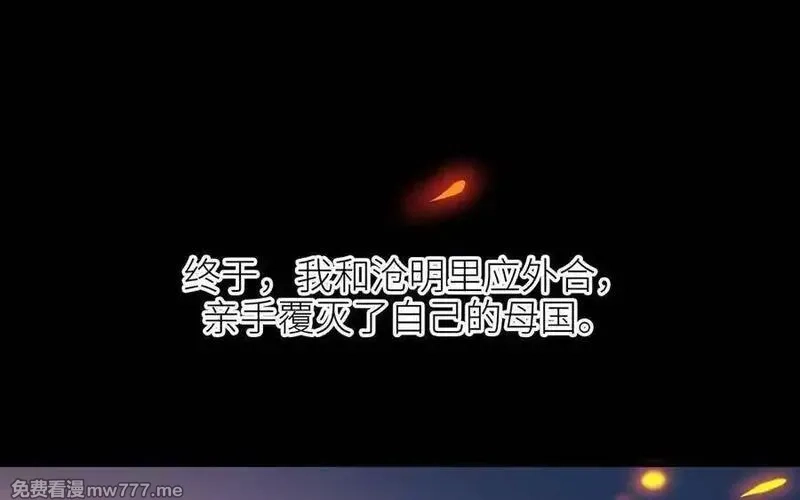 朕的皇后有问题,第108话 你不该信我,第103张
