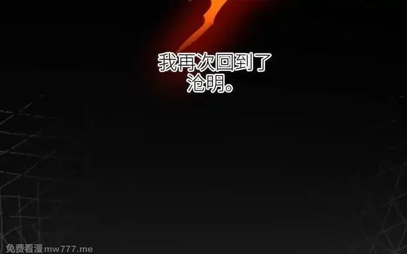 朕的皇后有问题,第108话 你不该信我,第111张