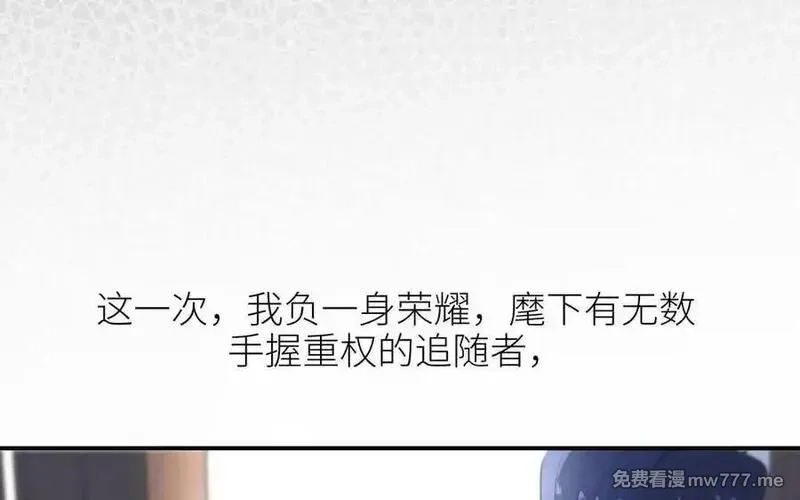 朕的皇后有问题,第108话 你不该信我,第114张