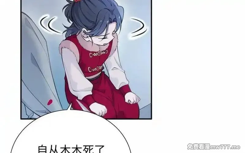 朕的皇后有问题,第108话 你不该信我,第12张