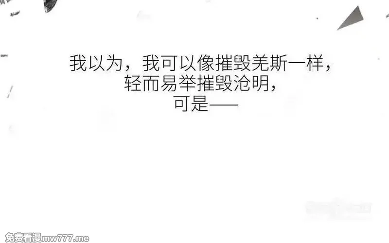 朕的皇后有问题,第108话 你不该信我,第120张