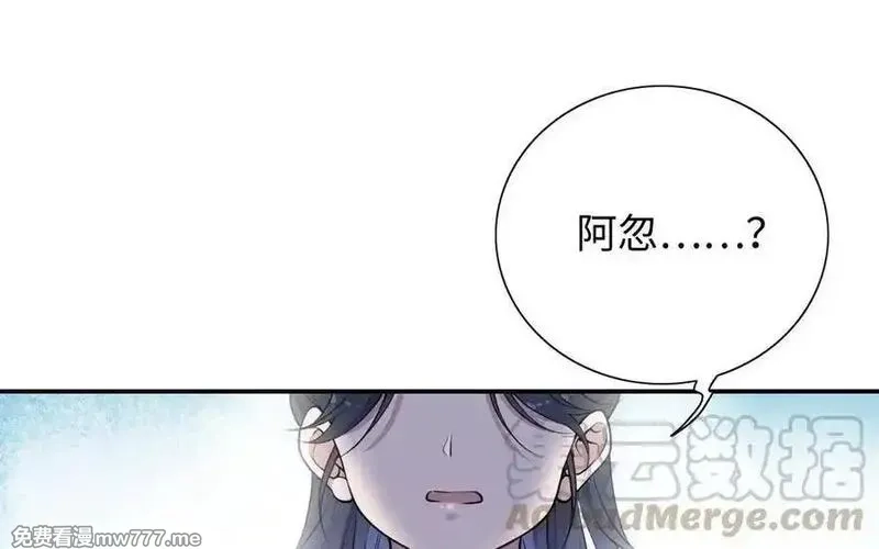 朕的皇后有问题,第108话 你不该信我,第121张