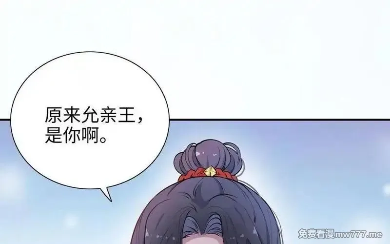 朕的皇后有问题,第108话 你不该信我,第127张