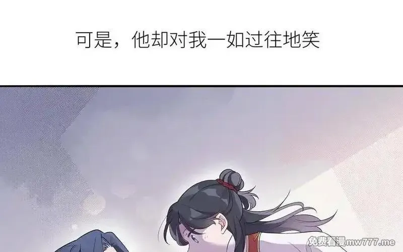 朕的皇后有问题,第108话 你不该信我,第136张