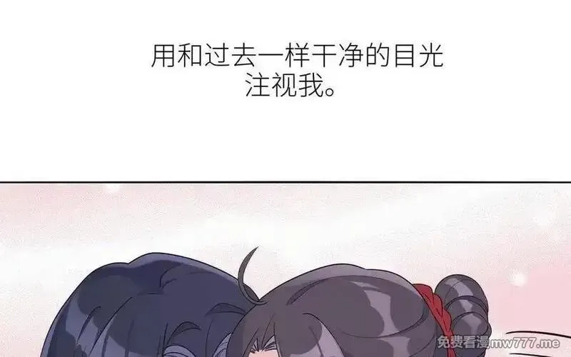 朕的皇后有问题,第108话 你不该信我,第139张