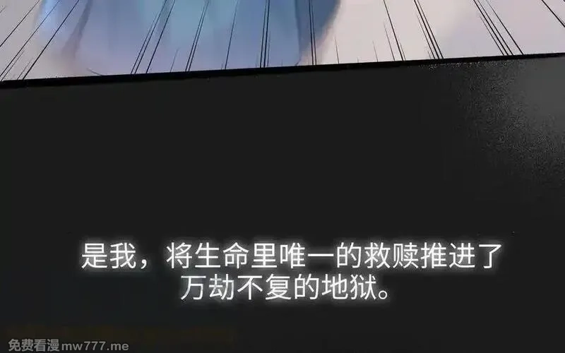 朕的皇后有问题,第108话 你不该信我,第149张