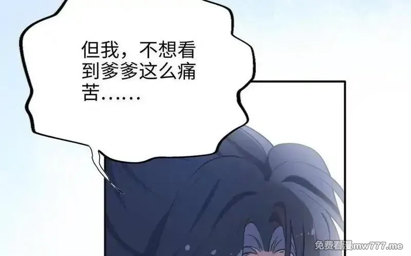朕的皇后有问题,第108话 你不该信我,第15张