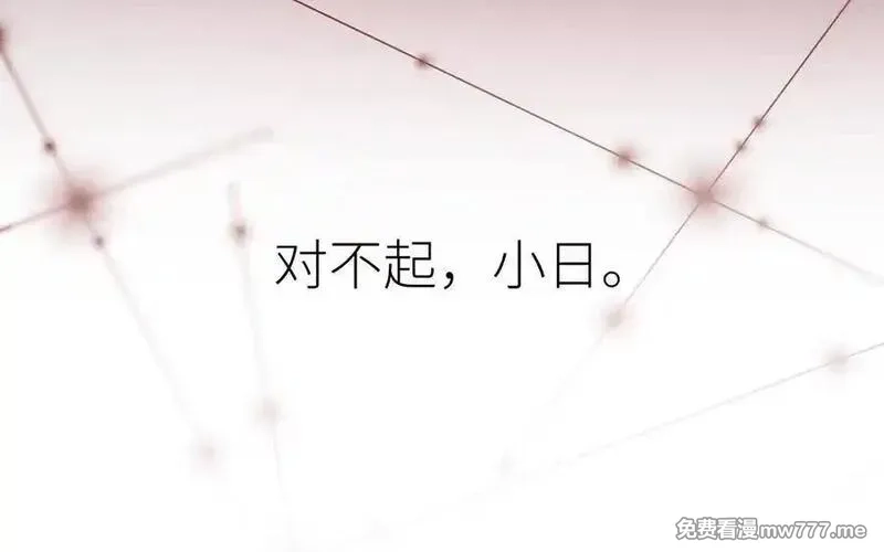 朕的皇后有问题,第108话 你不该信我,第154张
