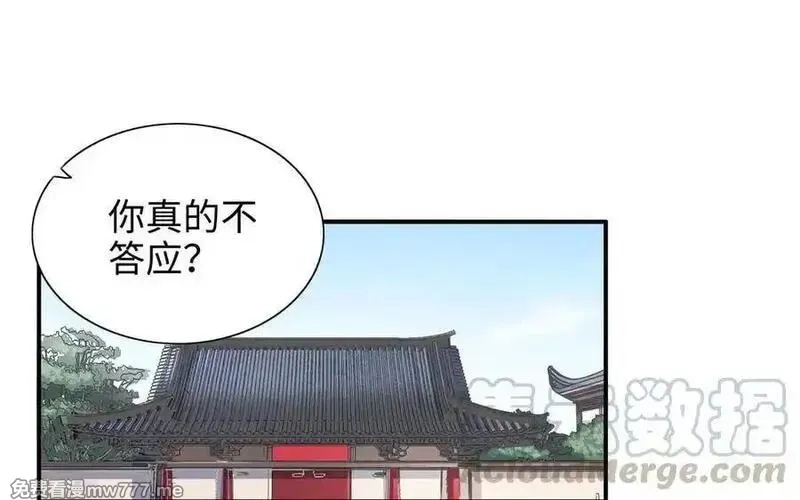 朕的皇后有问题,第108话 你不该信我,第156张