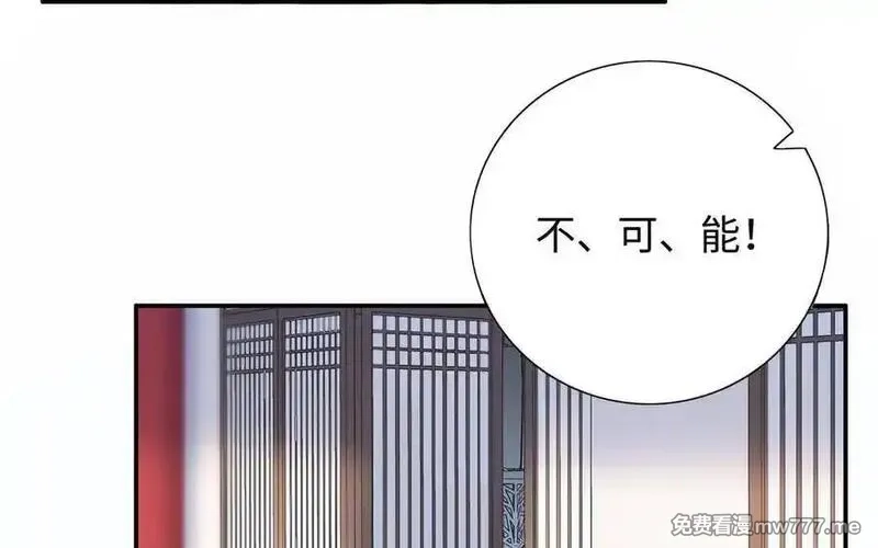 朕的皇后有问题,第108话 你不该信我,第157张