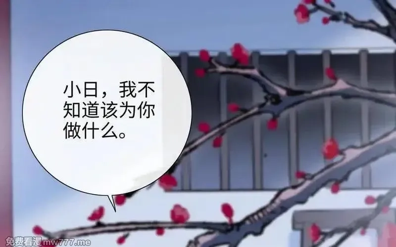 朕的皇后有问题,第108话 你不该信我,第19张