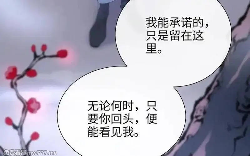 朕的皇后有问题,第108话 你不该信我,第22张
