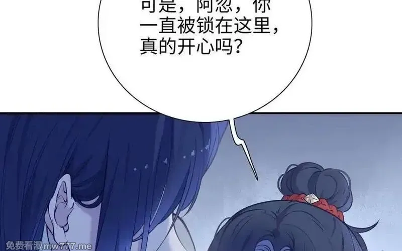 朕的皇后有问题,第108话 你不该信我,第24张