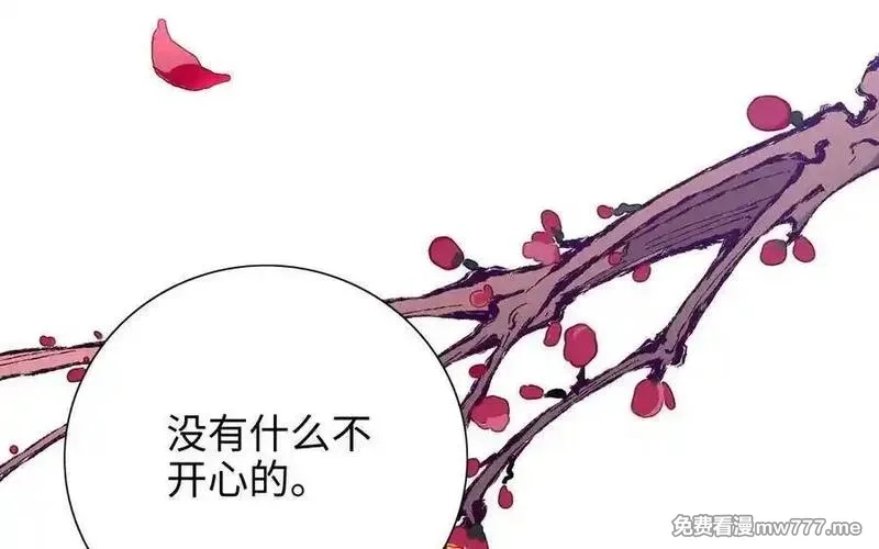 朕的皇后有问题,第108话 你不该信我,第26张