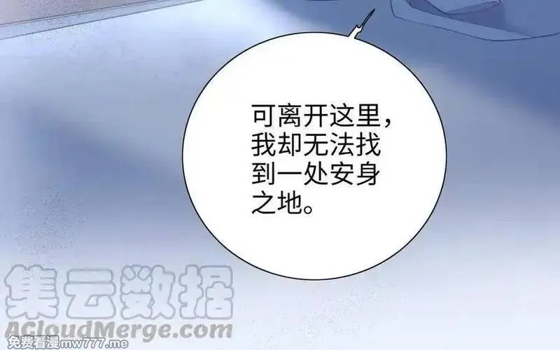 朕的皇后有问题,第108话 你不该信我,第33张