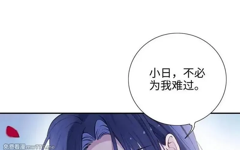 朕的皇后有问题,第108话 你不该信我,第34张