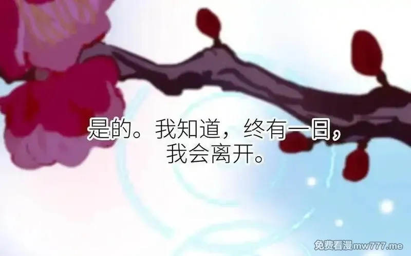 朕的皇后有问题,第108话 你不该信我,第39张