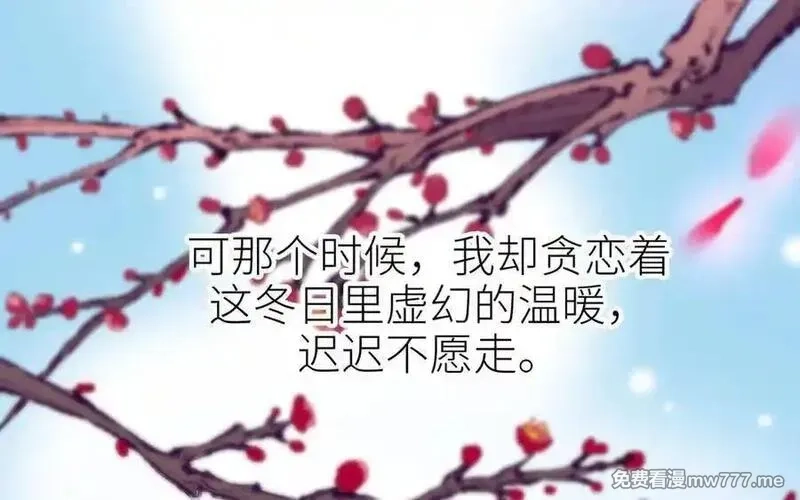 朕的皇后有问题,第108话 你不该信我,第42张