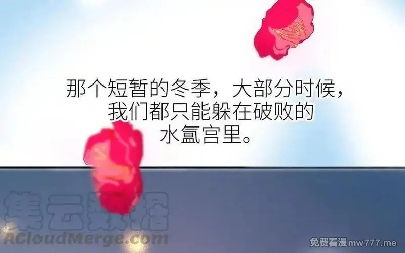 朕的皇后有问题,第108话 你不该信我,第45张