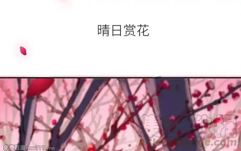 朕的皇后有问题,第108话 你不该信我,第49张